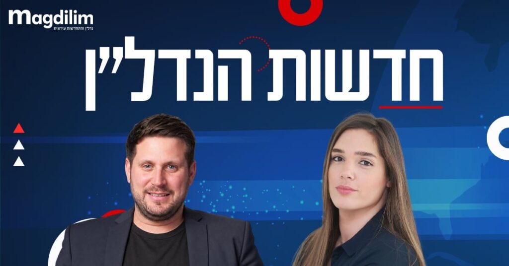 אופק בן מויאל באולפן חדשות הנדל״ן של מגדילים